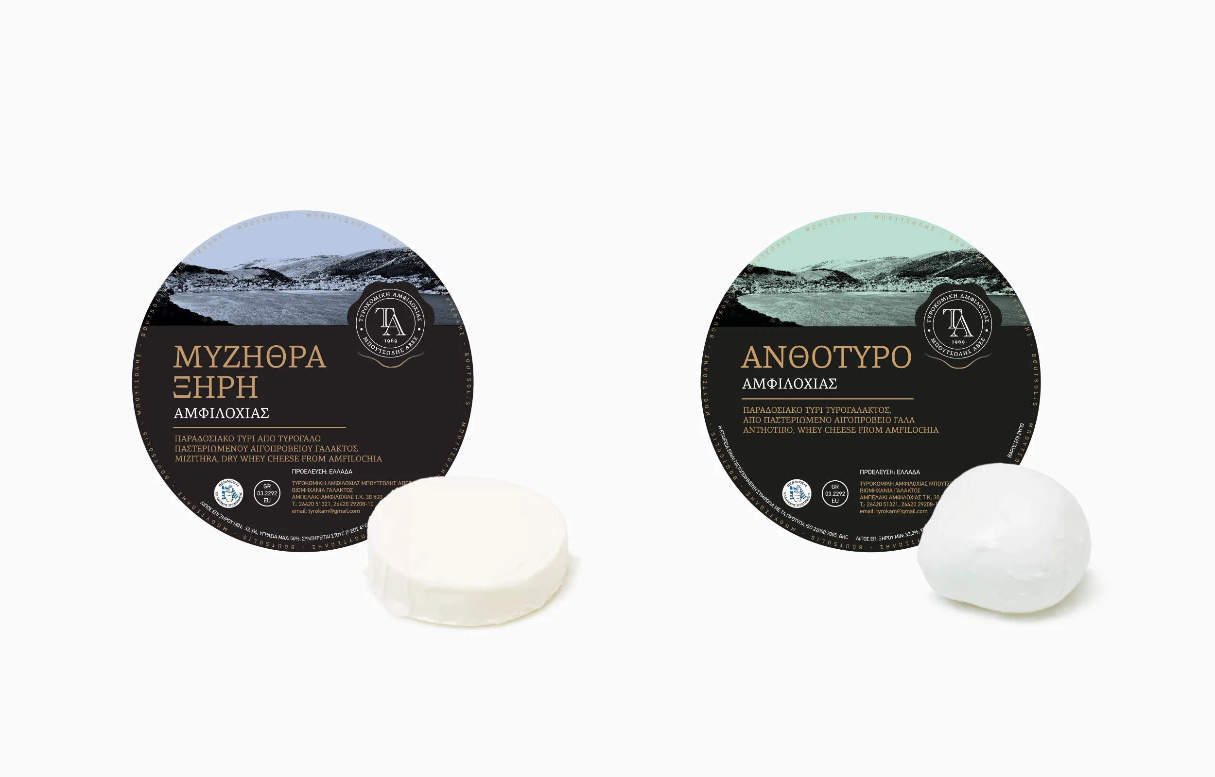 Σχεδιασμός συσκευασίας μυζήθρα και ανθότυρο Αμφιλοχίας Μπουτσώλης