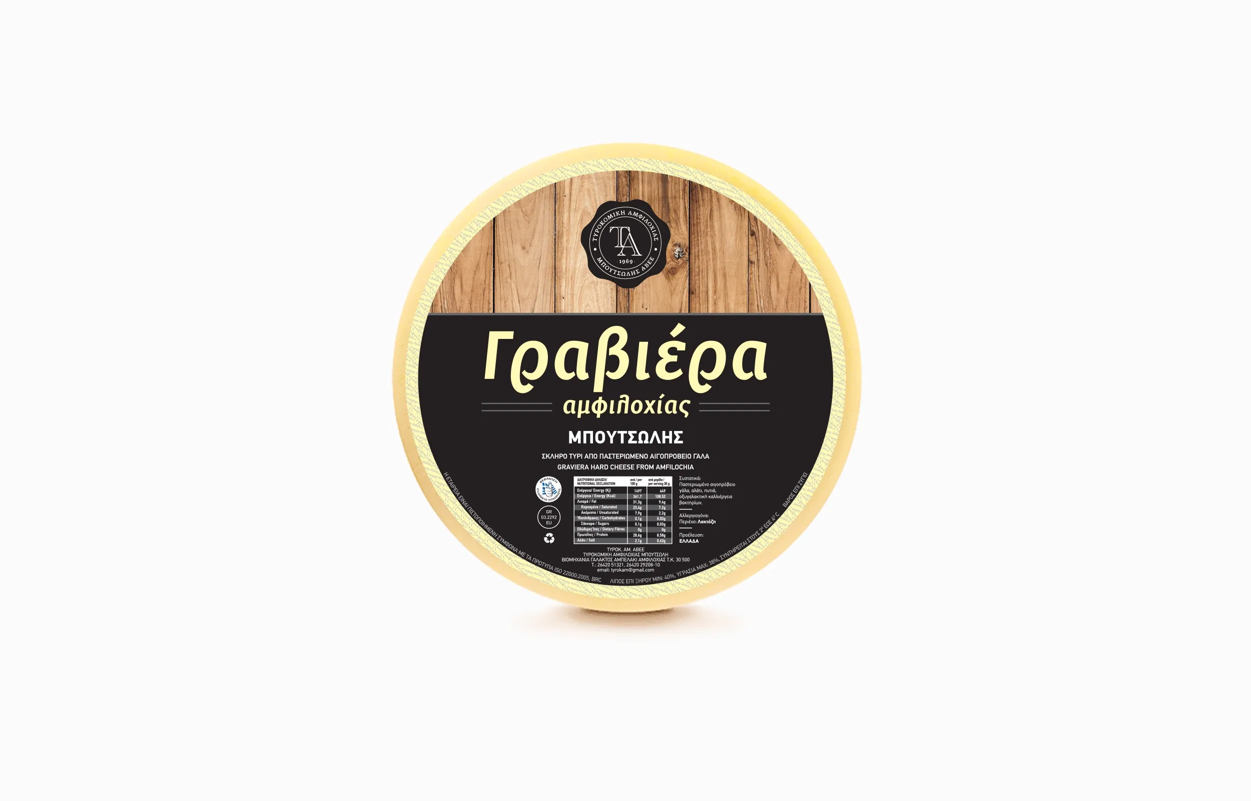 Σχεδιασμός Συσκευασίας Γραβίερα Αμφιλοχίας Μπουτσώλης