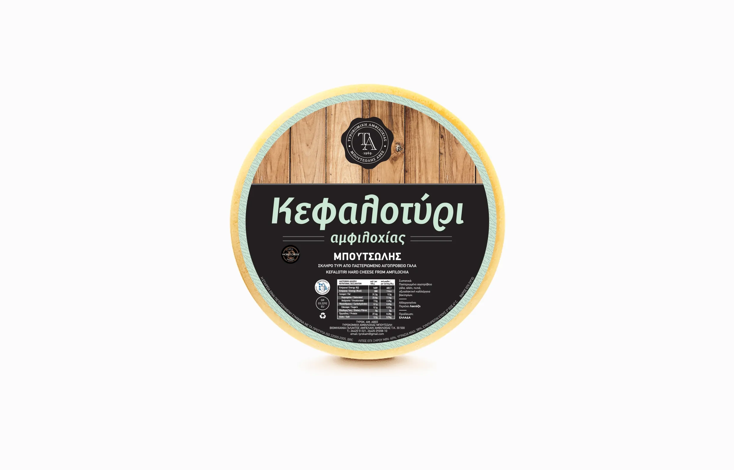 Σχεδιασμός Συσκευασίας Κεφαλοτύρι Αμφιλοχίας Μπουτσώλης