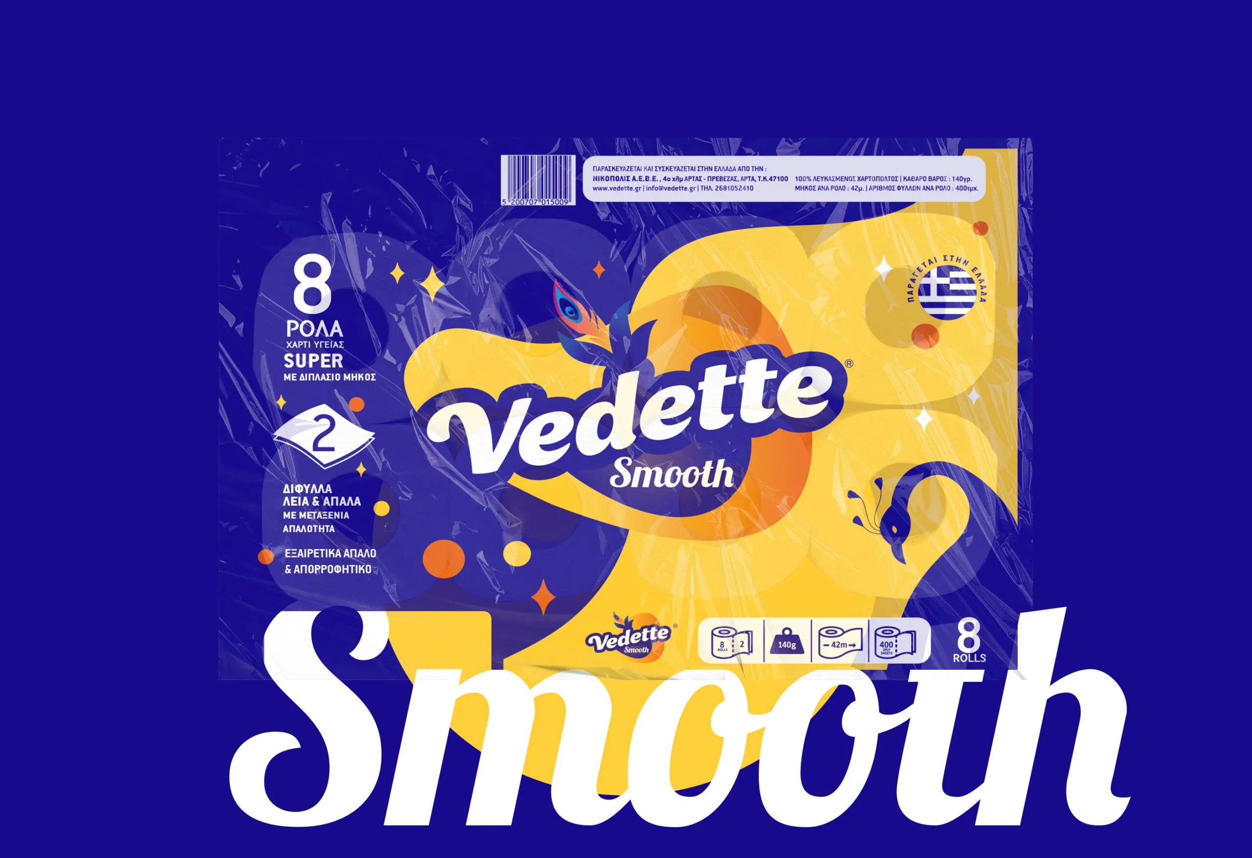 Vedette Σχεδιασμός Συσκευασίας Smooth