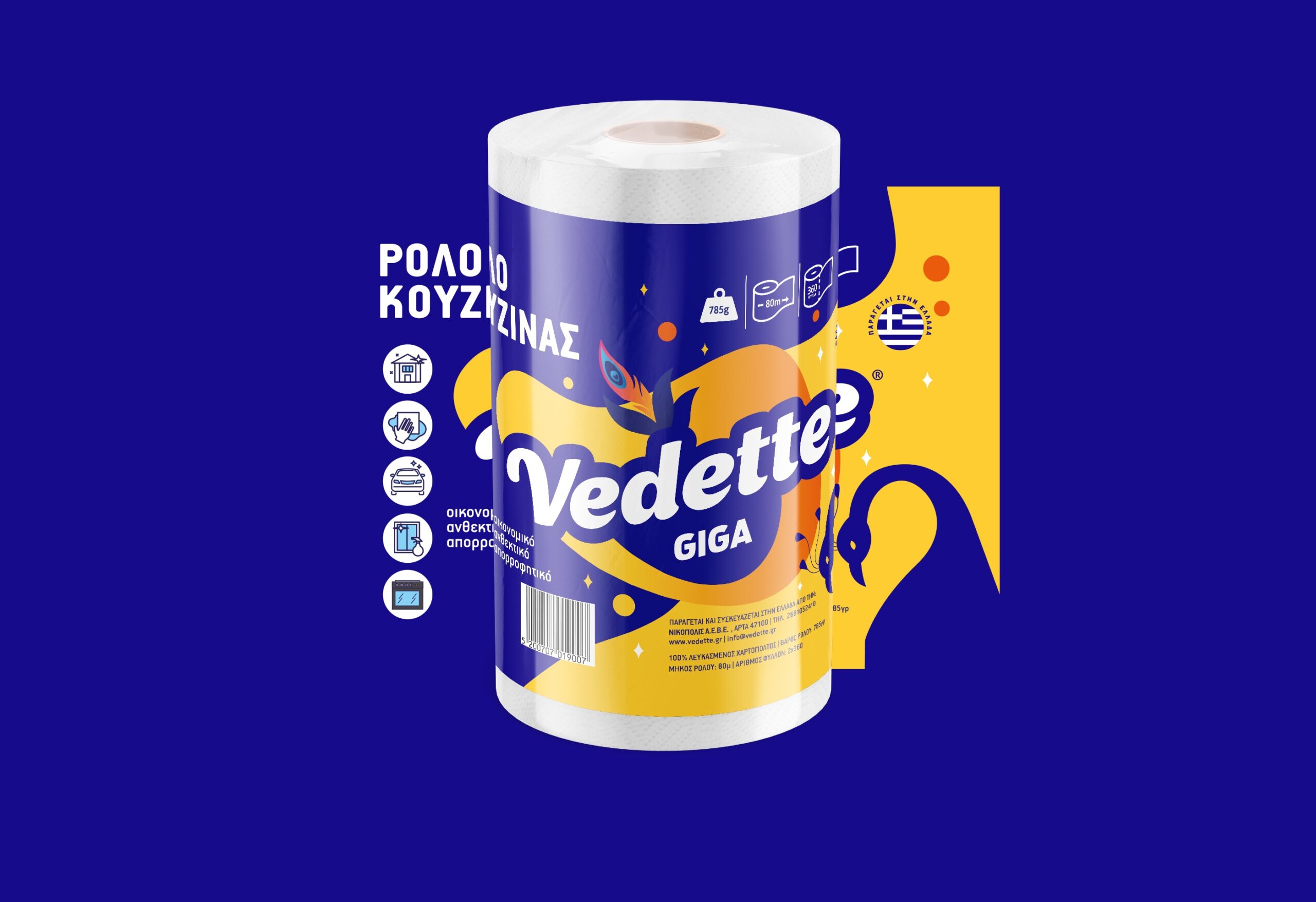 Vedette Σχεδιασμός Συσκευασίας Giga