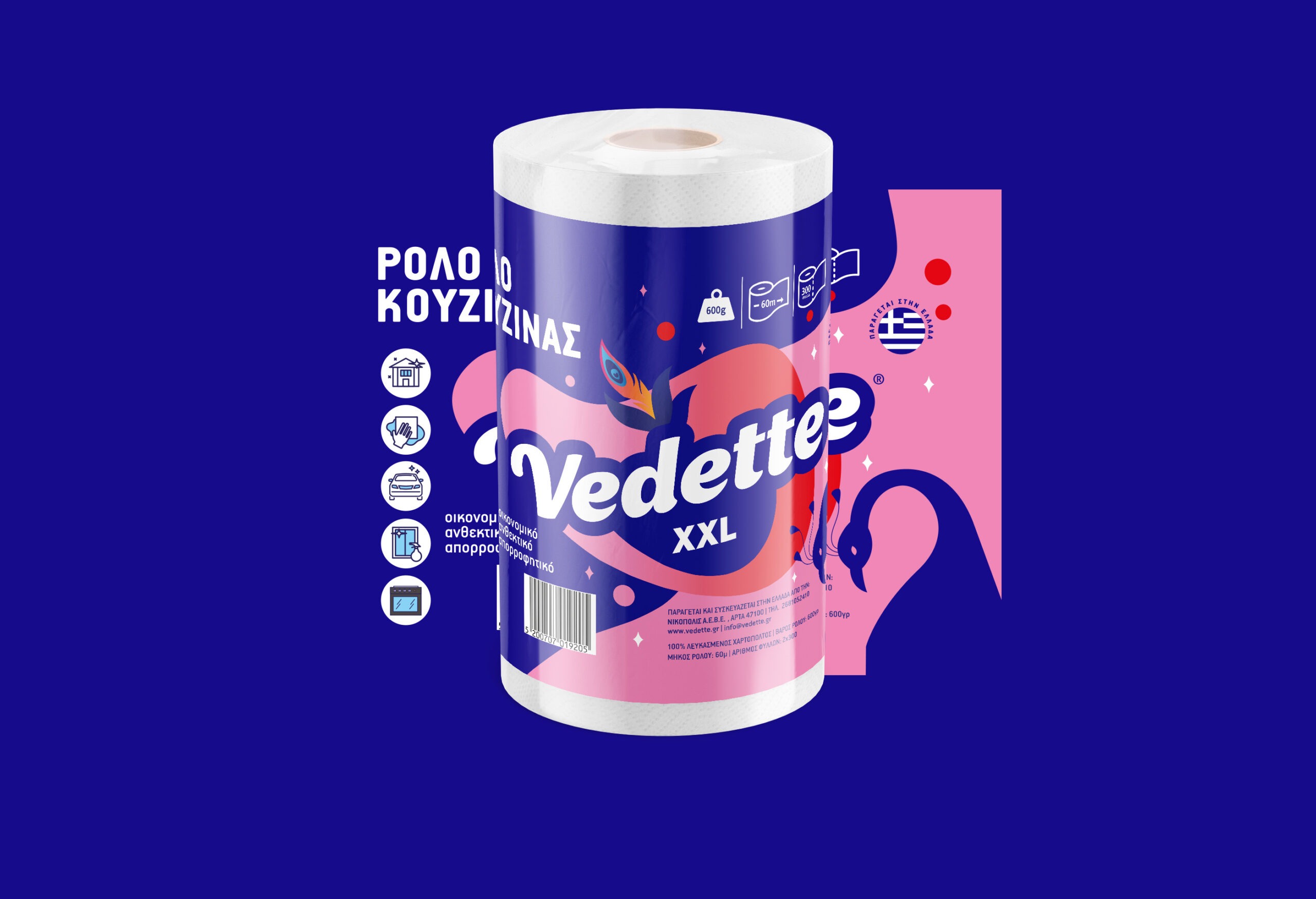 Vedette Σχεδιασμός Συσκευασίας XXL