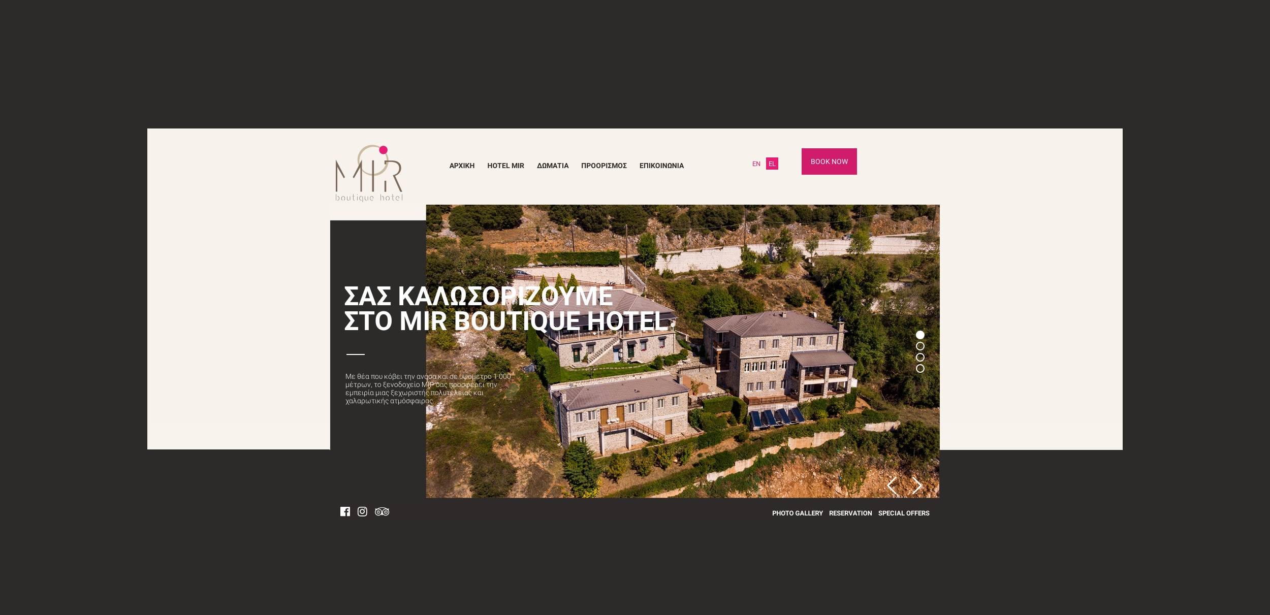κατασκευή ιστοσελίδας ξενοδοχείου mir στα Ιωάννινα