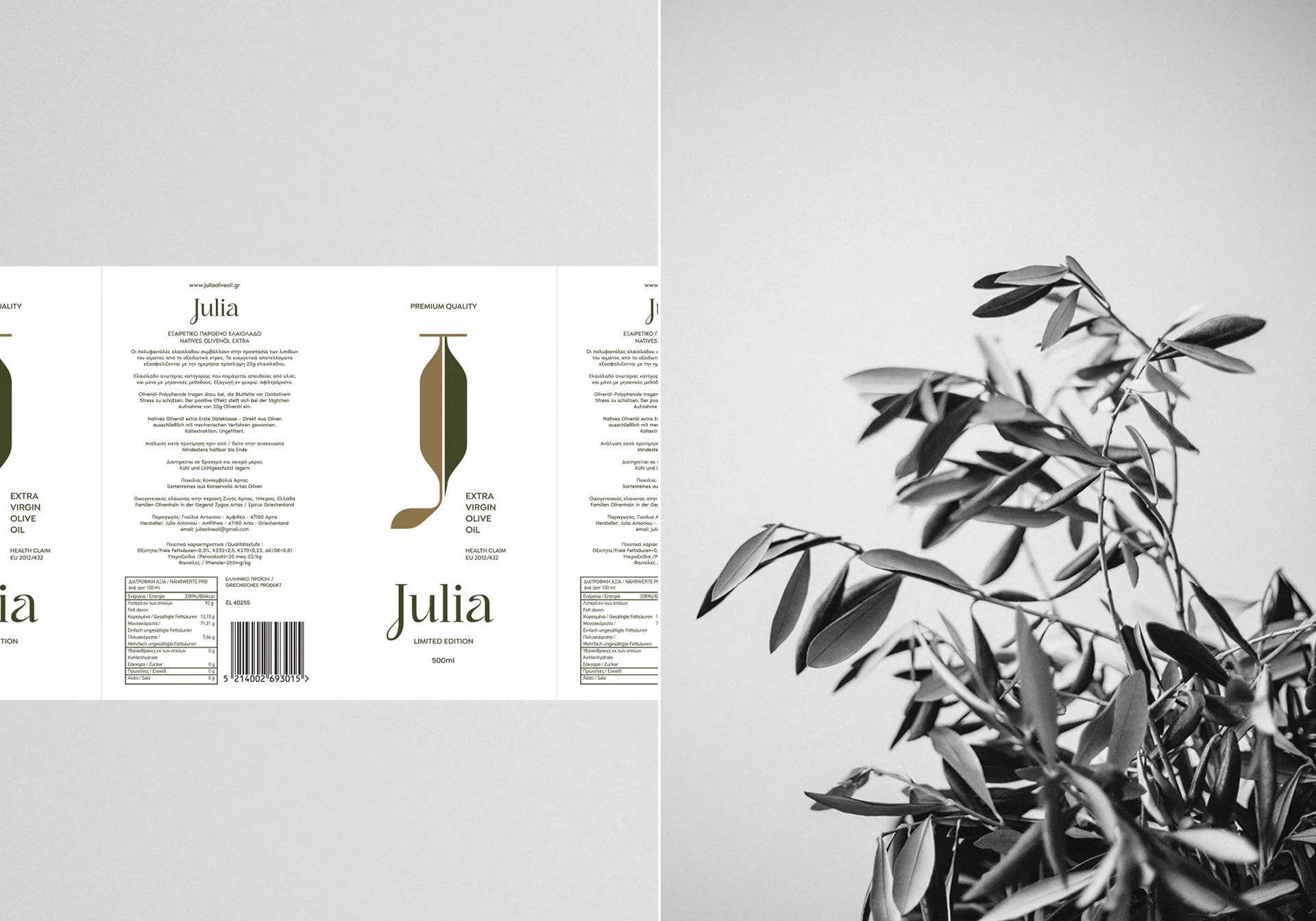 Ετικέτα ελαιόλαδου Julia Olive Oil