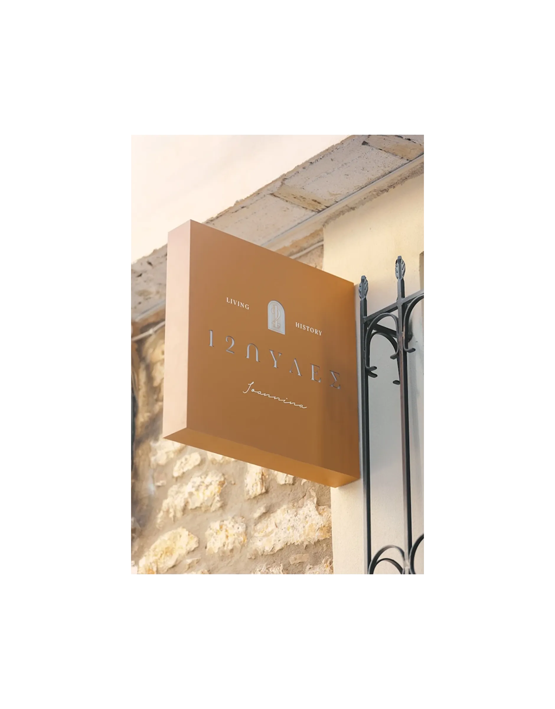 12pyles hotel website Ioannina logo