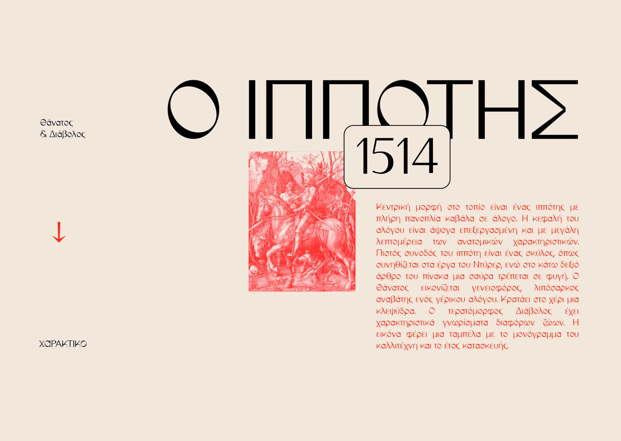 durer font image 6