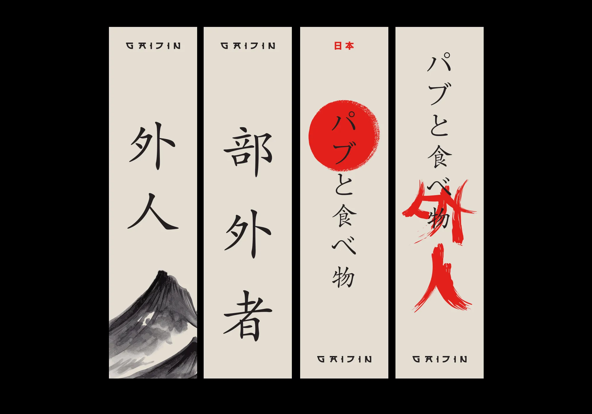 gaijin-image-13