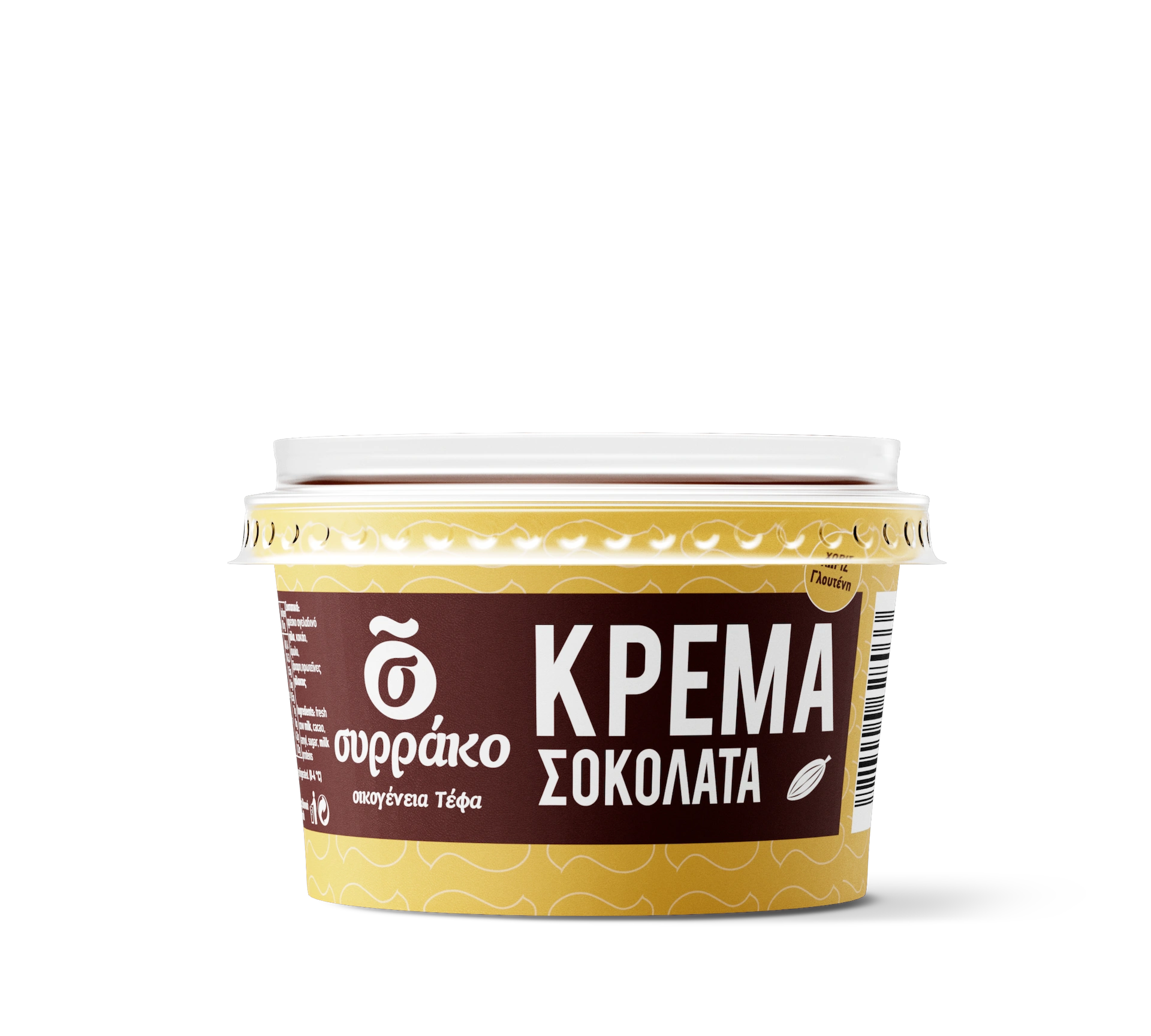 Κρέμα σοκολάτα συρράκο image 2