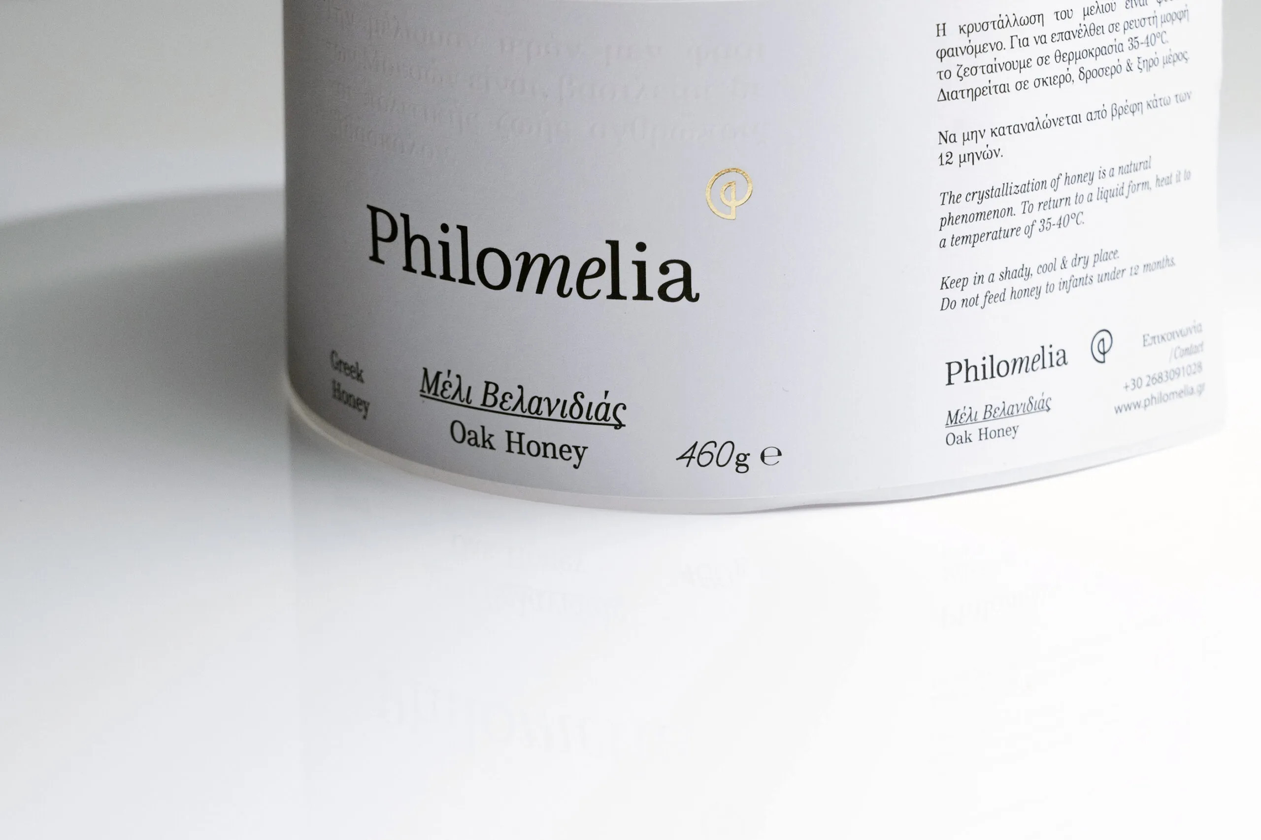 σχεδιασμός ετικέτας για premium μέλι Philomelia image 5