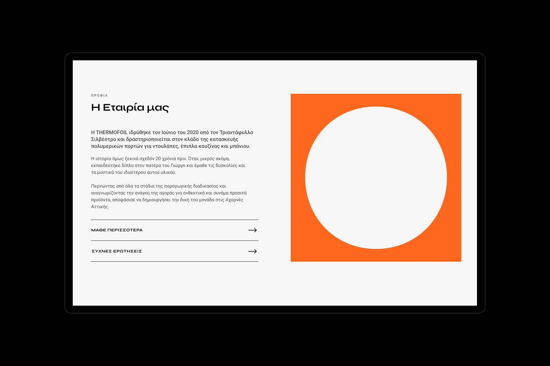 thermofoil website about image