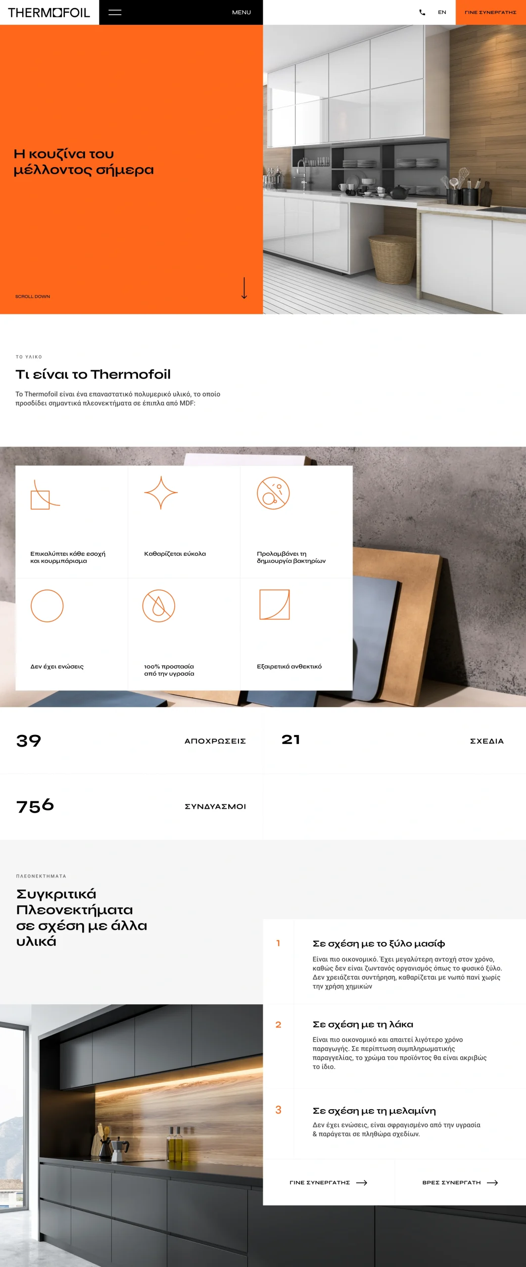 thermofoil website homepage desktop image