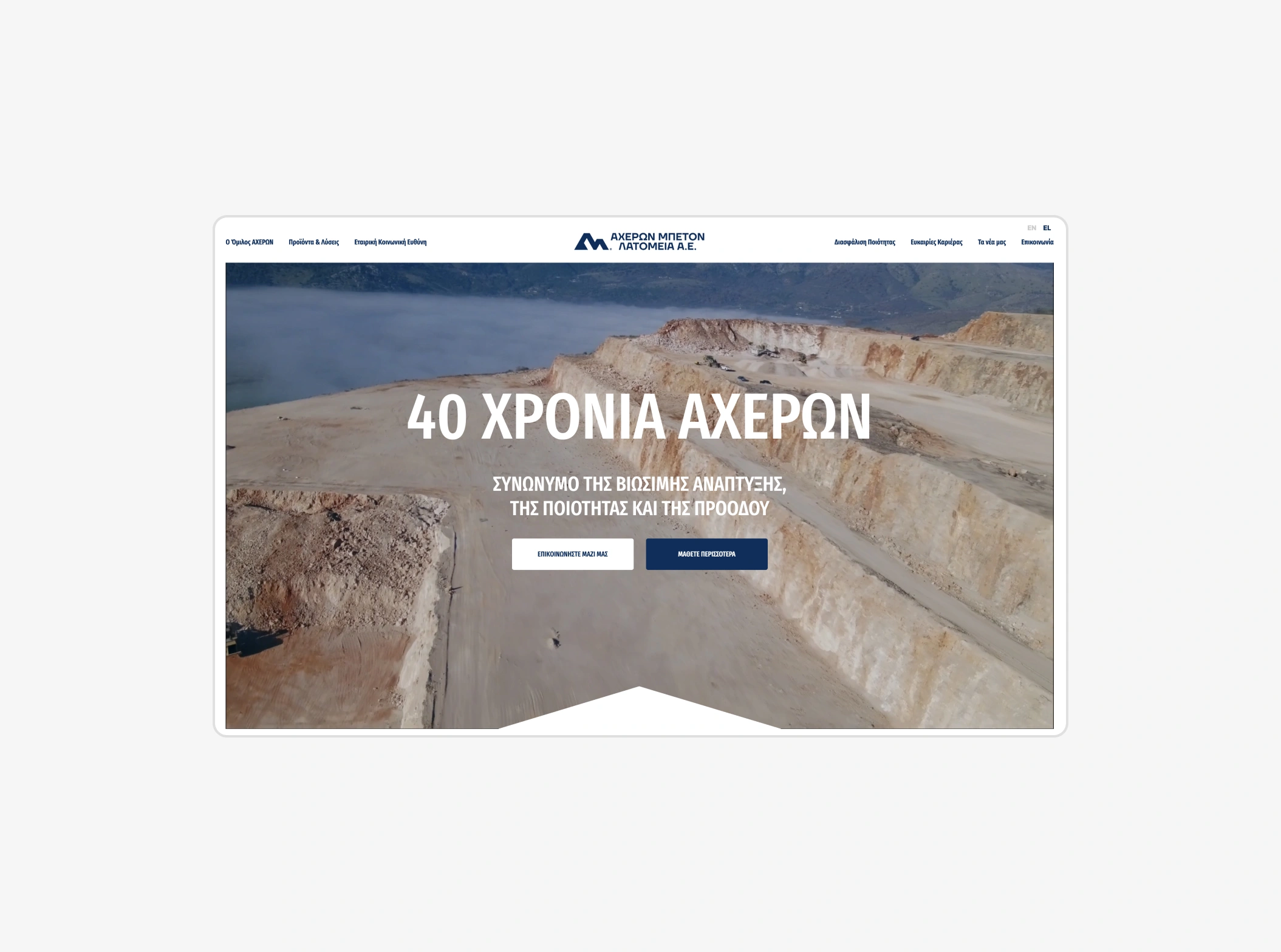 ιστοσελίδα όμιλος Αχέρων