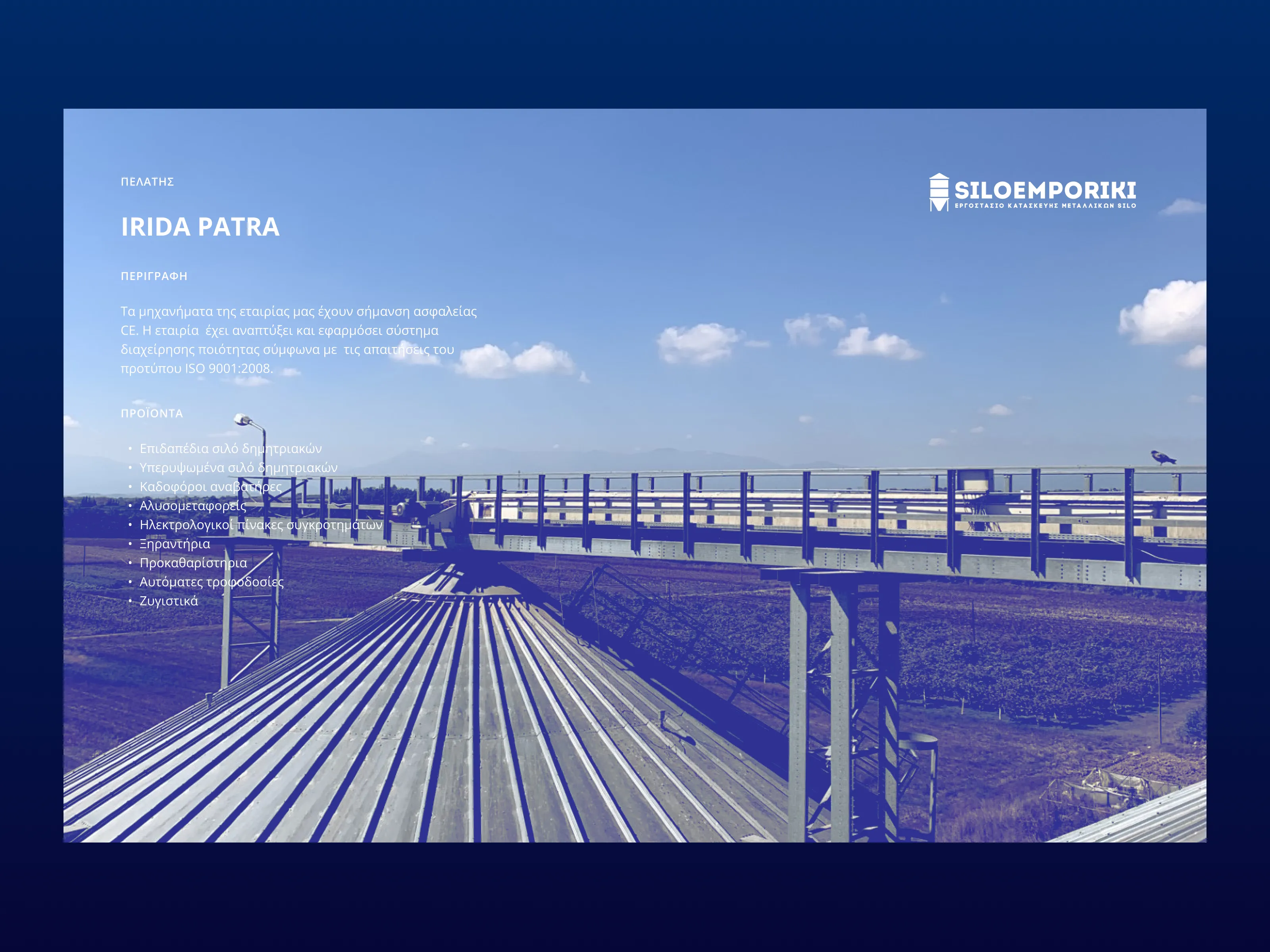 siloemporiki website irida patra image