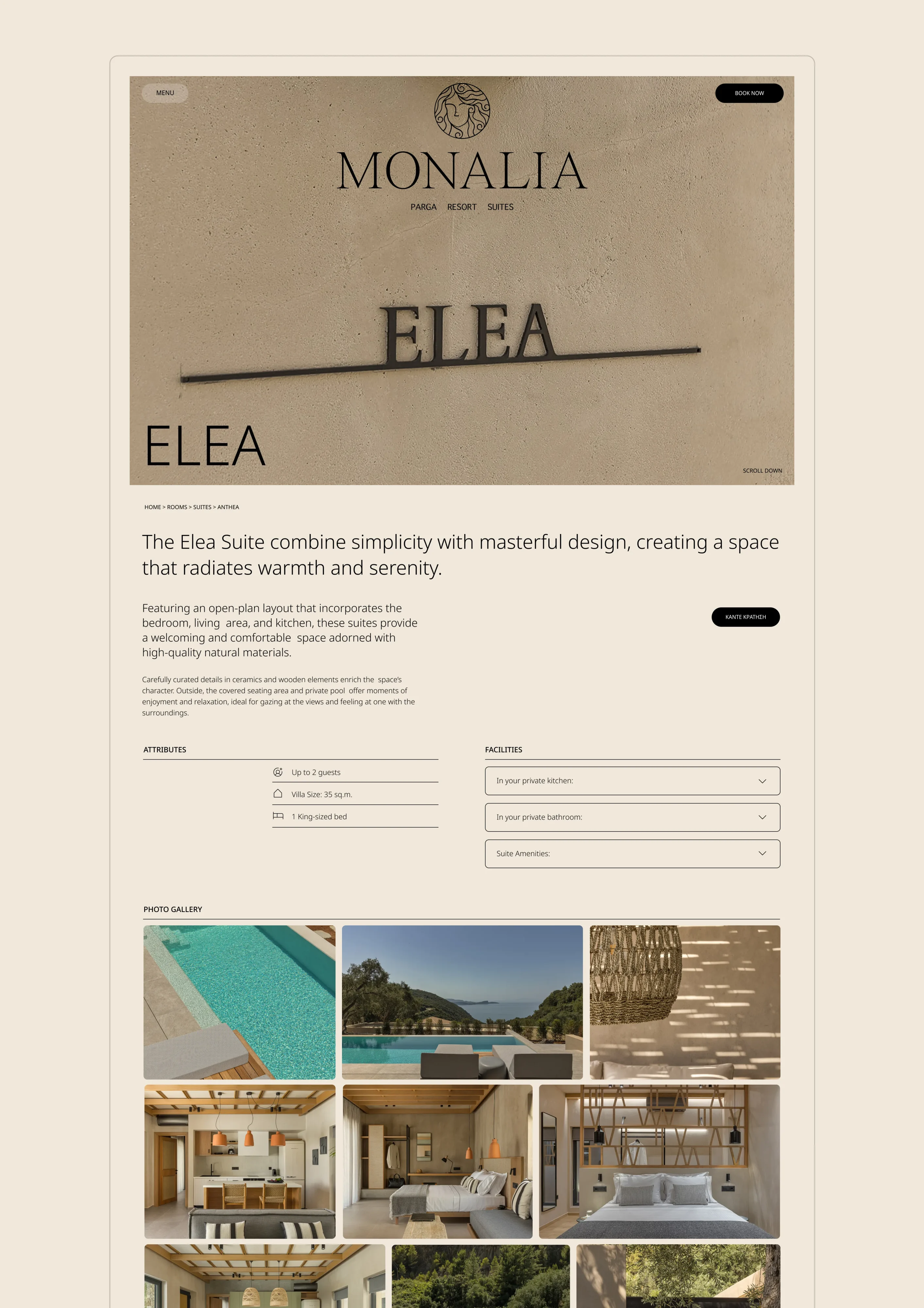 monalia website parga room inside desktop page