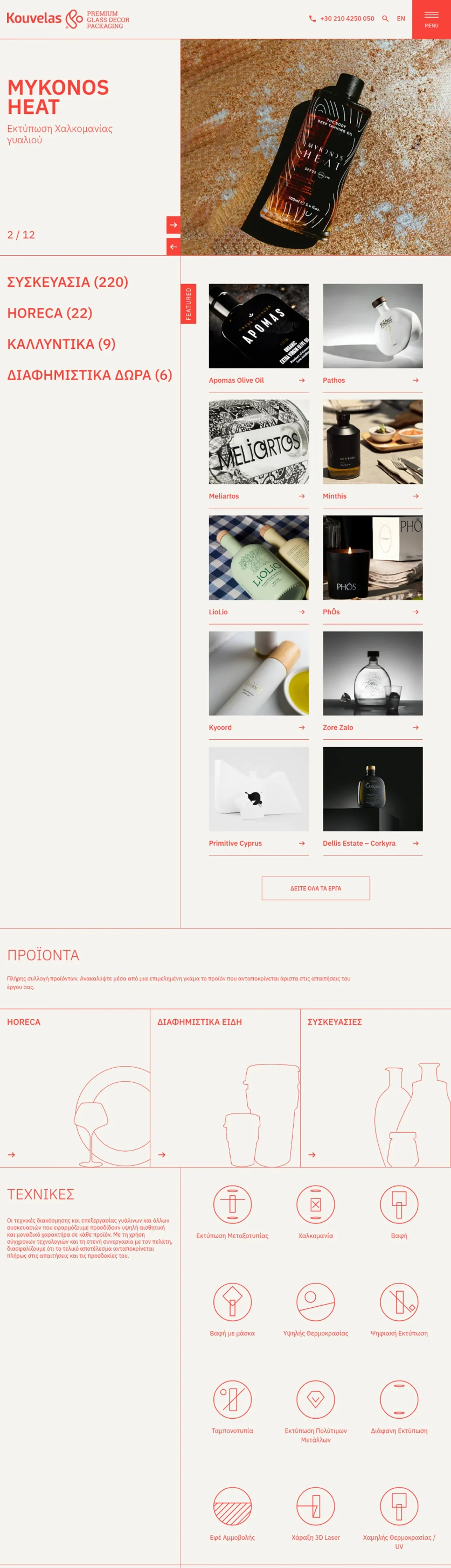 kouvelas website desktop full image